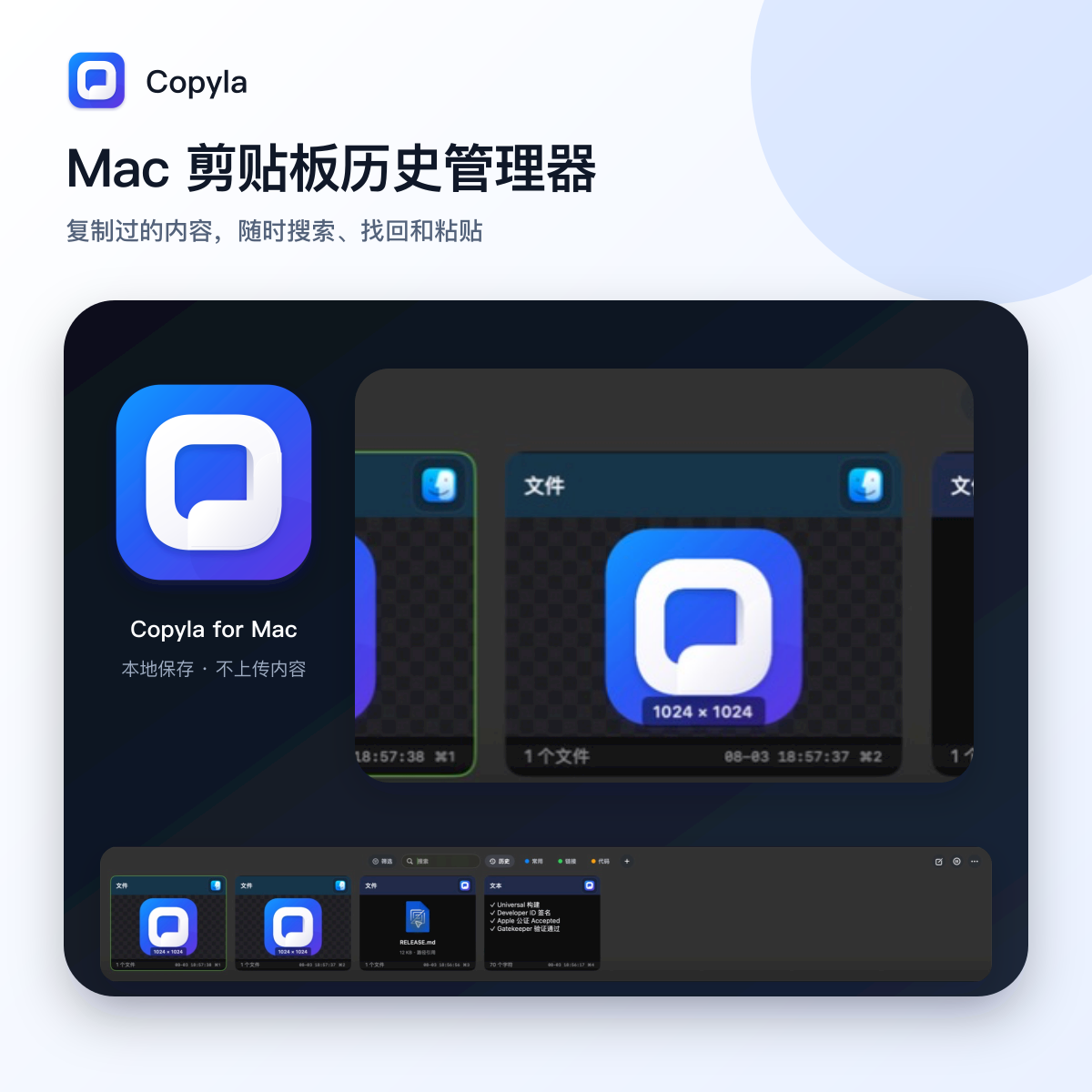 Copyla 首页或项目页面截图